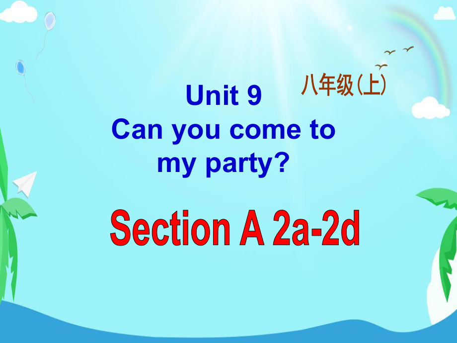 人教新目标八年级英语上册Unit-9-Section-A-2课件.ppt（纯ppt,可能不含音视频素材）_第2页