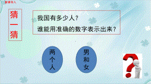 人教版道德与法治七年级下册男生女生课件21.pptx