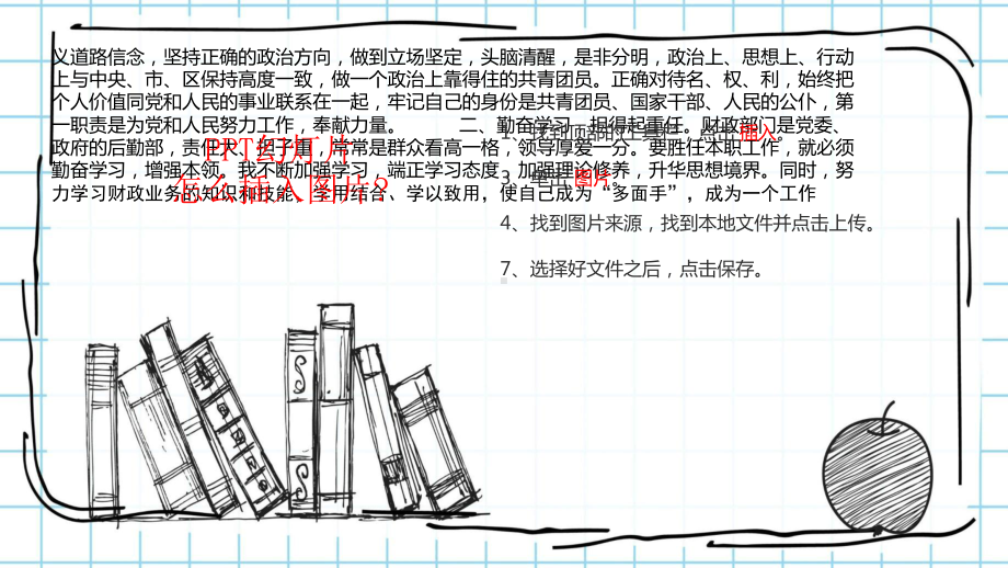 大学生文明礼仪模板课件.ppt_第3页