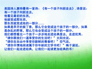 草房子阅读指导课精编版课件.ppt