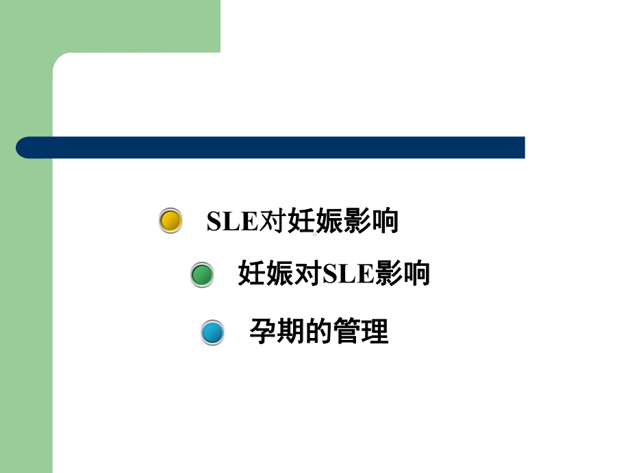 产科读书报告畅畅课件.ppt_第2页