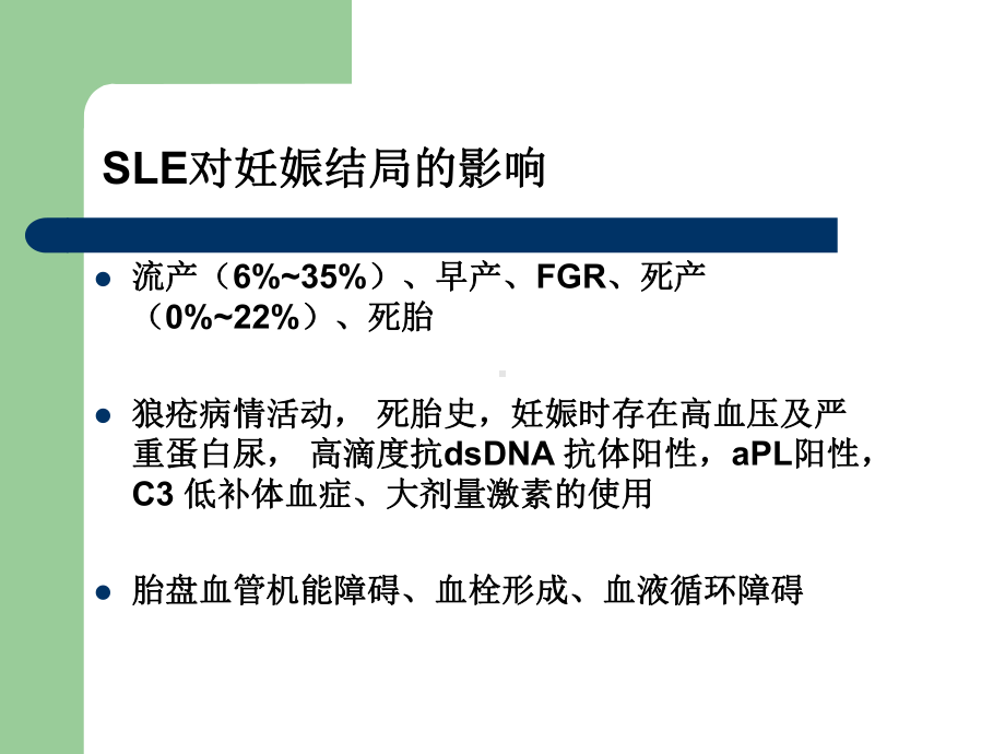 产科读书报告畅畅课件.ppt_第3页