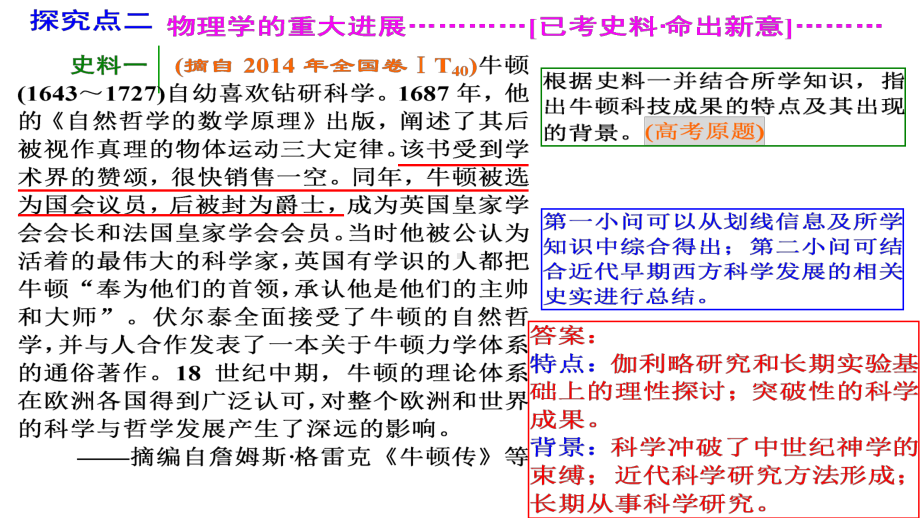 生命从何而来课件.ppt_第3页