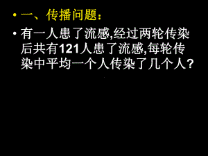 实际问题与一元二次方程(所有分类)课件.ppt