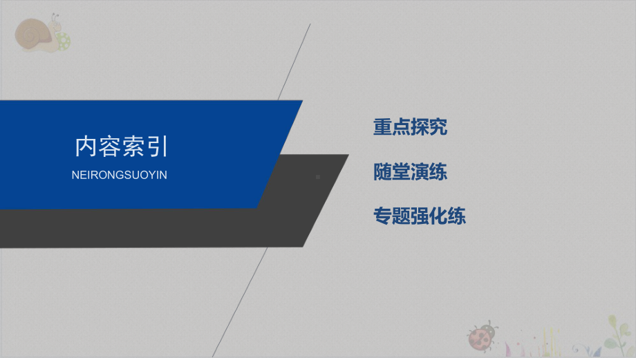 人教版选择性必修第三第二章专题强化理想气体的综合问题课件.pptx_第3页