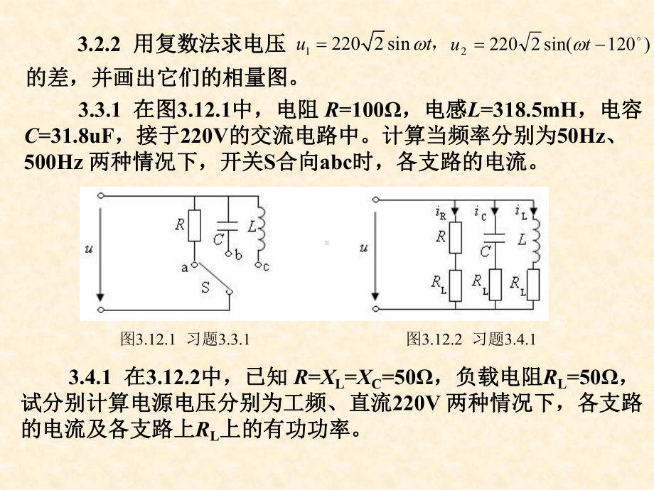 习题及答案剖析课件.ppt_第2页