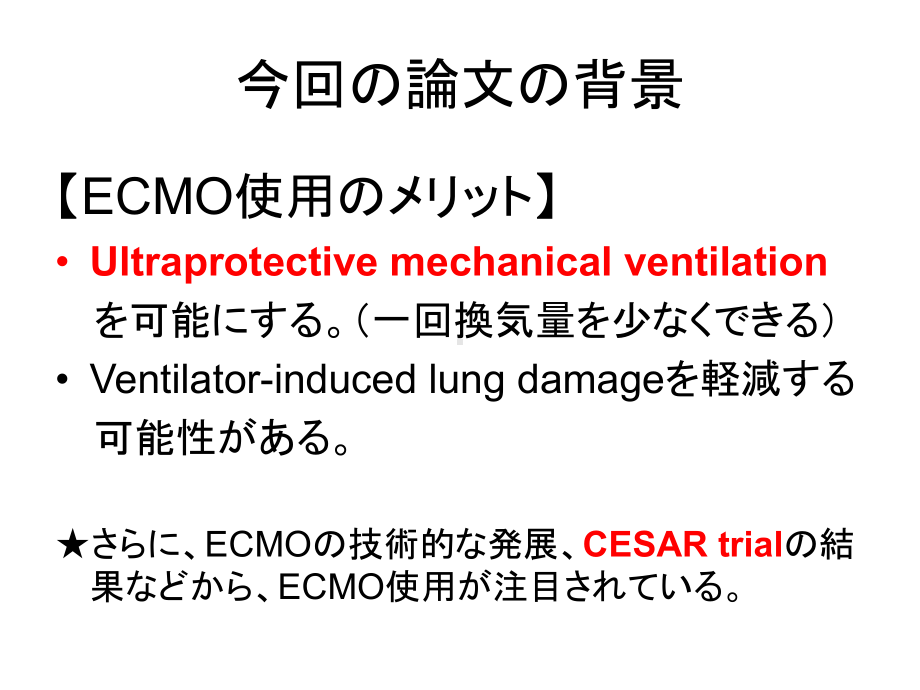 （体外膜肺ECMO课件）ARDS.ppt_第3页