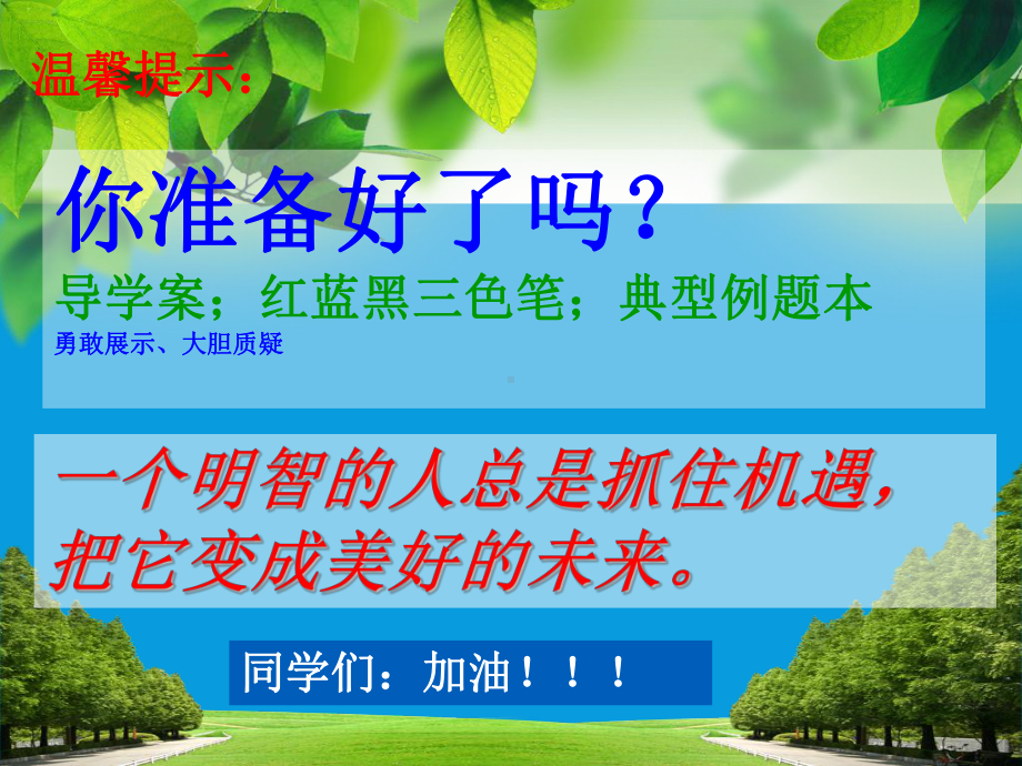 正切函数的定义课件.ppt_第1页