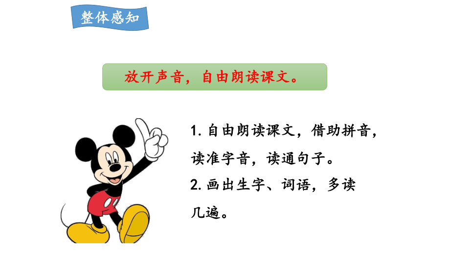 人教部编版二年级语文上册教学课件植物妈妈有办法2.pptx_第3页