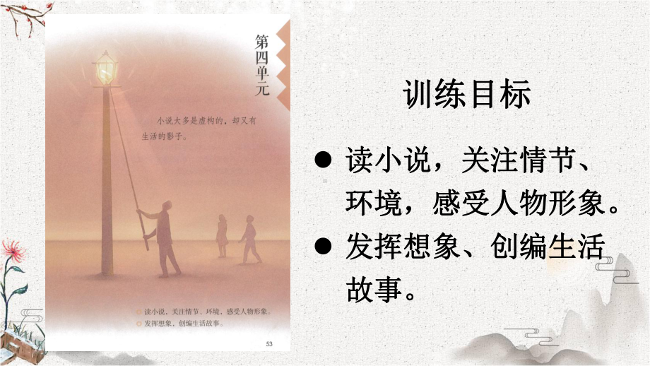 人教部编版六年级上册语文课件桥2.ppt_第1页