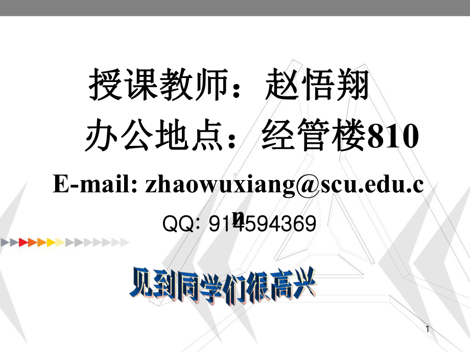 应用光学第一章课件.ppt_第1页