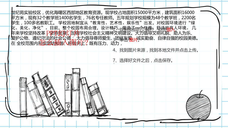 大学班委竞选课件.ppt_第3页