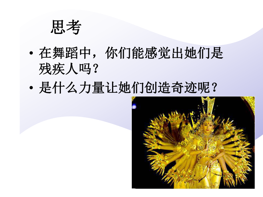 主题班会：班会意志力课件.ppt_第3页