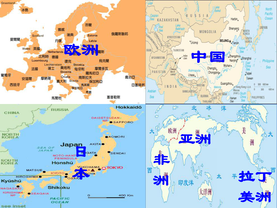 新兴力量的崛起3人民版课件.ppt_第3页