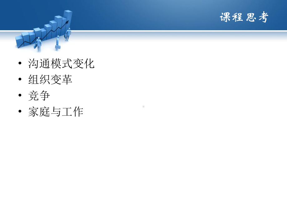 深度营销与客户关系管理课件.ppt_第2页