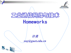 工业通信网络busreview课件.ppt