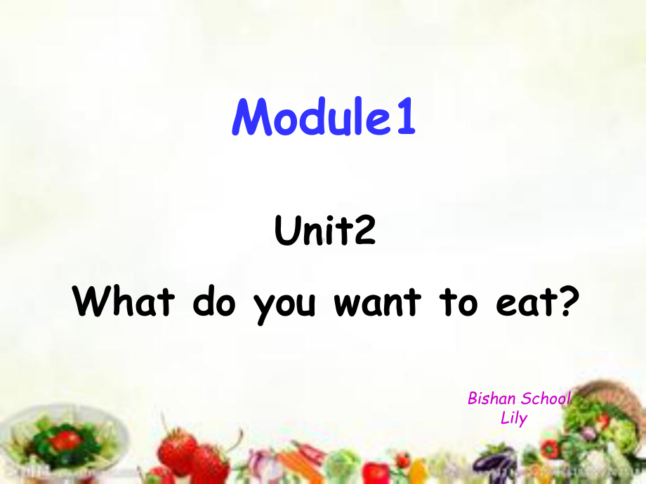 外研版六年级下册Module1unit2Whatdoyouwanttoeat(课堂)课件.ppt（纯ppt,可能不含音视频素材）_第1页