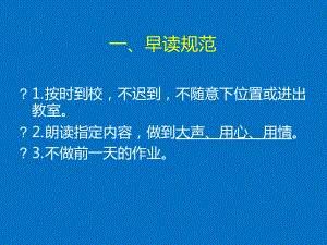 初中语文学习规范课件.ppt