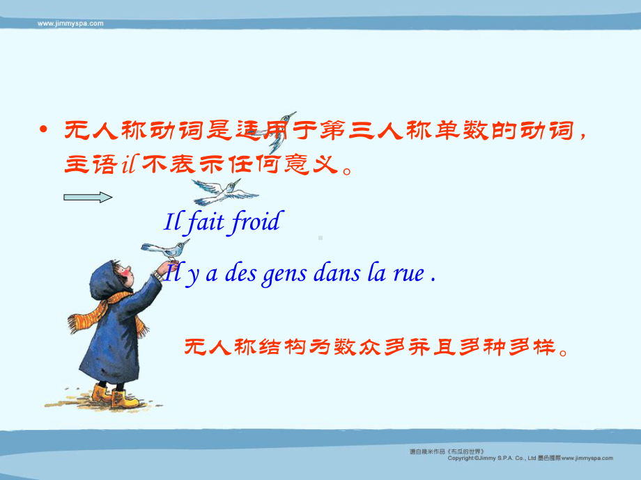 法语无人称结构课件.ppt_第2页