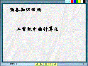 概率论与数理统计(王明慈第二版)第2章随机变量及其分布71节课件.ppt