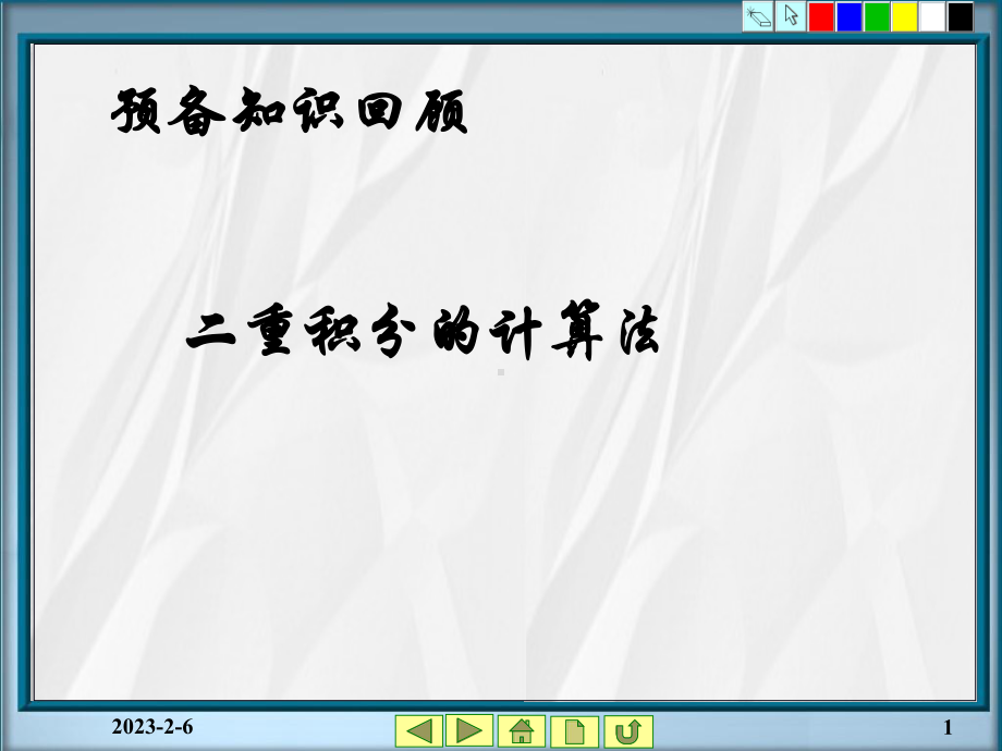 概率论与数理统计(王明慈第二版)第2章随机变量及其分布71节课件.ppt_第1页