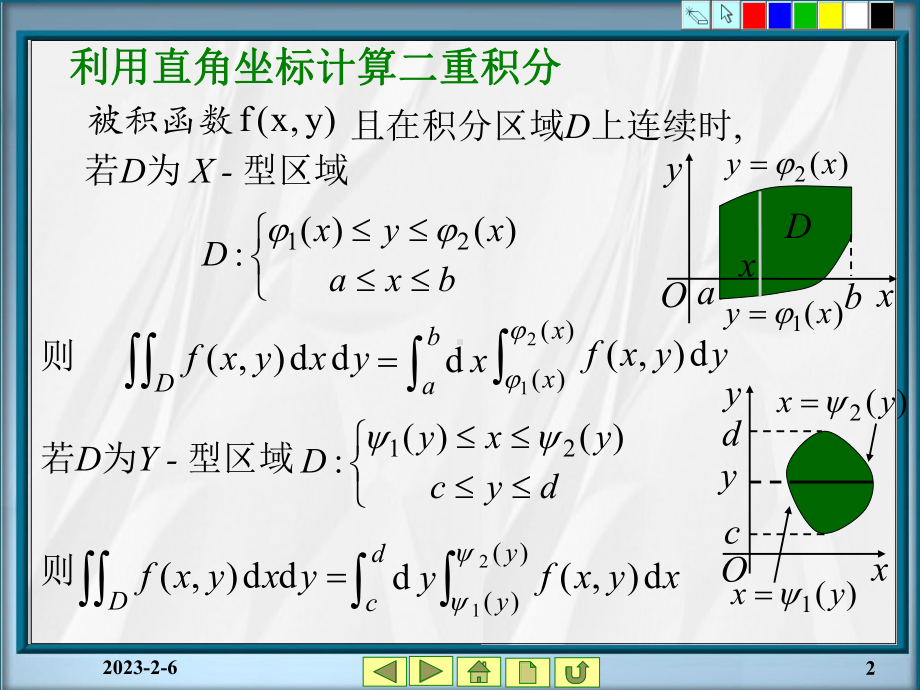 概率论与数理统计(王明慈第二版)第2章随机变量及其分布71节课件.ppt_第2页