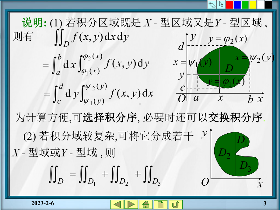 概率论与数理统计(王明慈第二版)第2章随机变量及其分布71节课件.ppt_第3页