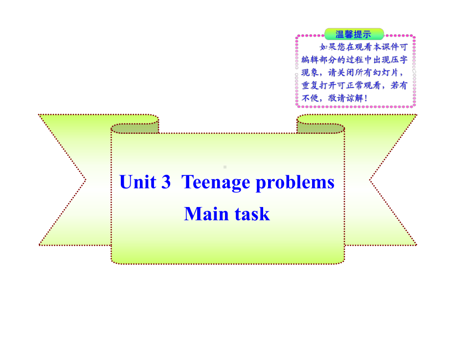 牛津译林版九上《Unit3Teenageproblems》课件.ppt（纯ppt,可能不含音视频素材）_第1页