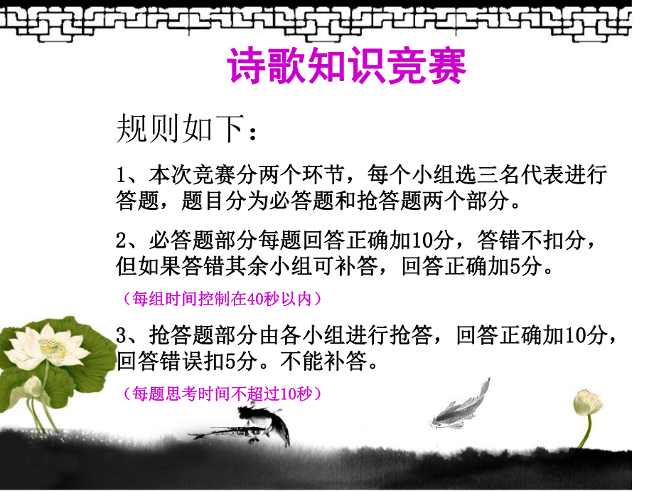 唐诗宋词课件资料.ppt_第2页