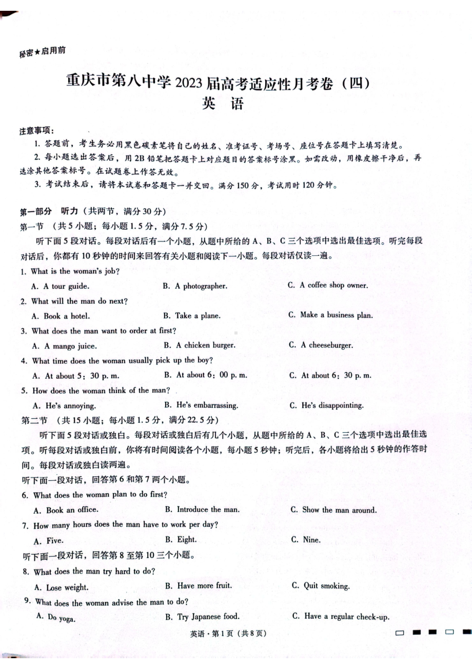 重庆市8中2023届高考适应性月考卷（四）英语试卷+答案.pdf_第1页