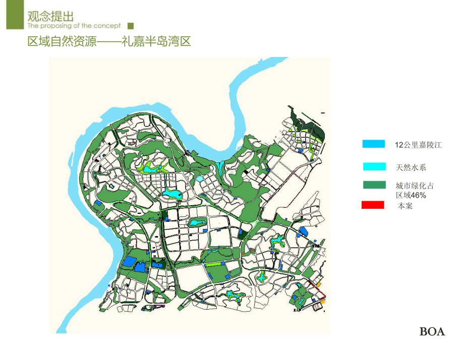 商业综合体概念方案课件.ppt_第3页