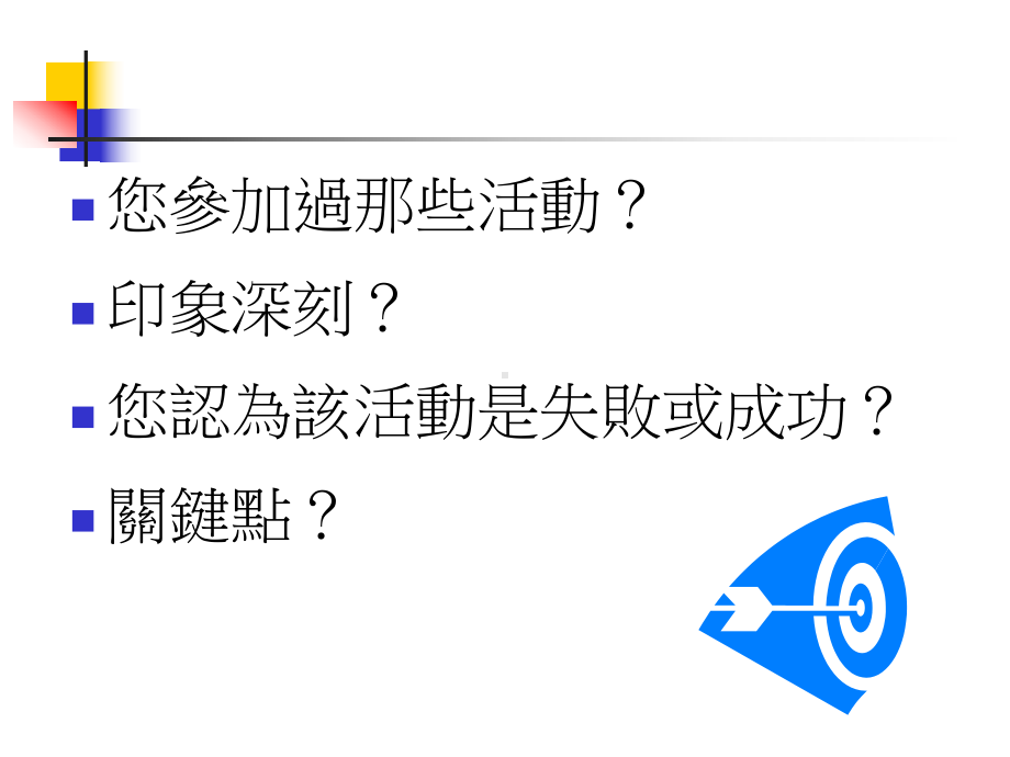 授课老师明新科大刘馨隆课件.ppt_第2页