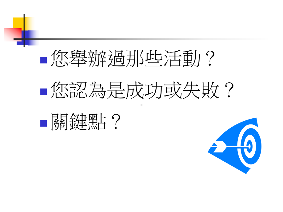 授课老师明新科大刘馨隆课件.ppt_第3页