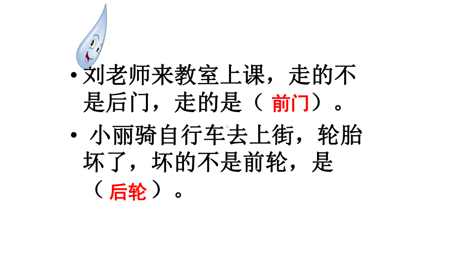 二年级数学下册课件数学广角-推理人教新课标2.pptx_第2页