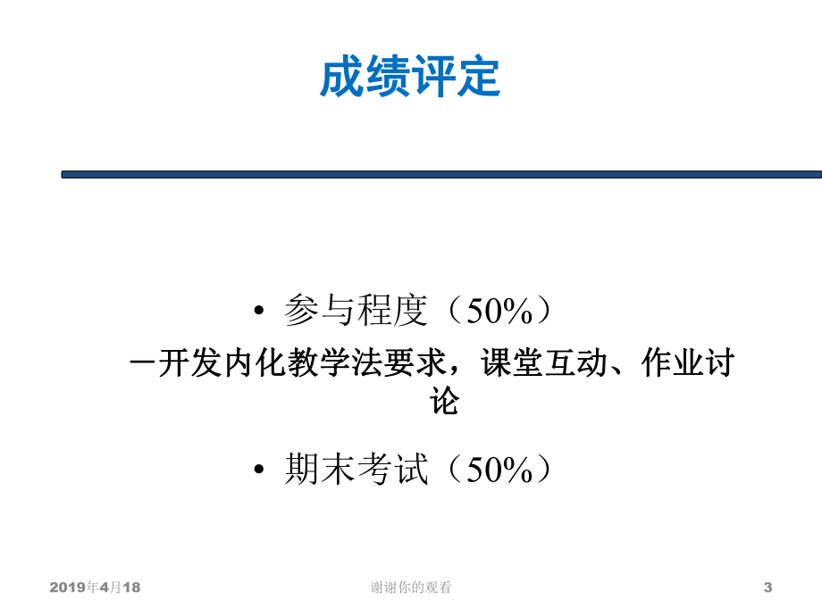 人力资源管理HumanResourceManagement模板课件.pptx_第3页