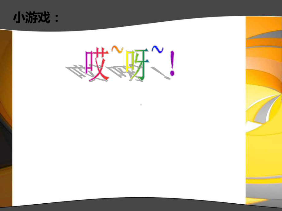 中小学心理班会课操作实践课件.ppt_第3页