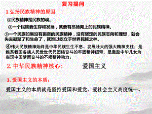 人教部编版九年级道德与法治上册正视发展挑战课件.pptx