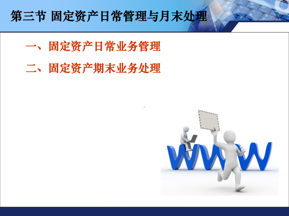 固定资产卡片课件.ppt_第1页