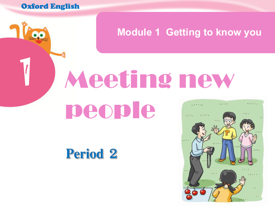 牛津上海版(深圳)四上Unit1《Meetingnewpeople》课件.pptx（纯ppt,可能不含音视频素材）_第1页