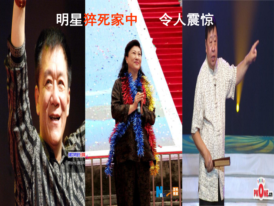 急危重症患者的抢救课件.ppt_第3页