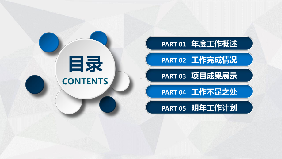 新闻联播调查分析汇报模板课件.pptx_第3页