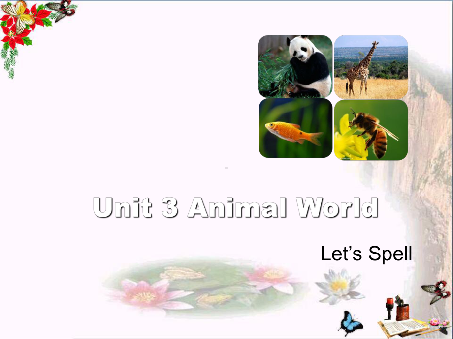 六年级英语上册Unit3AnimalWorld(Let’sSpell)优秀课件.ppt（纯ppt,可能不含音视频素材）_第1页