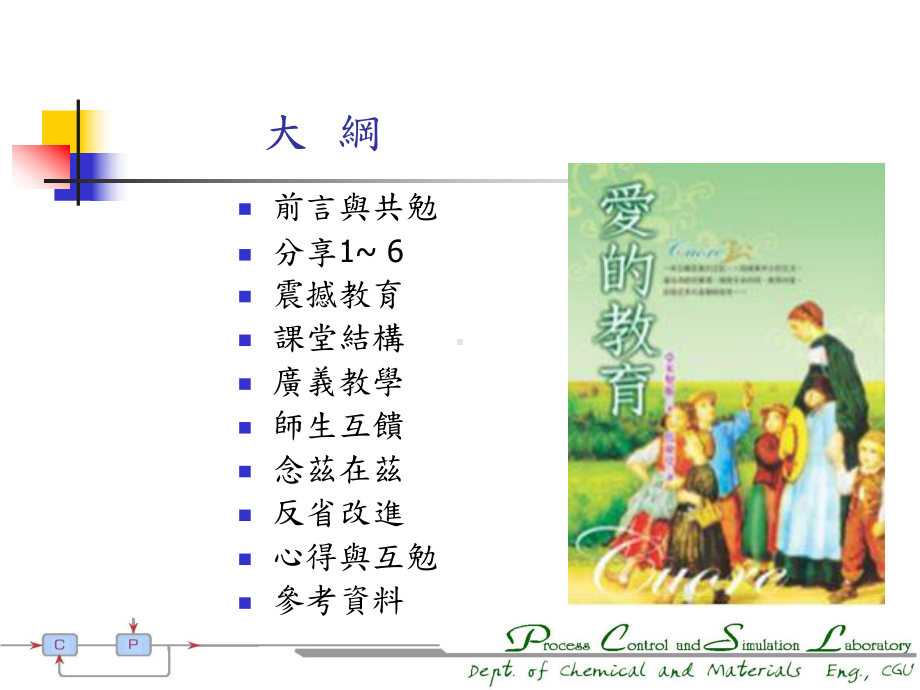 新铸了数位原民digitalnative长庚大学教学资源中心课件.ppt_第3页