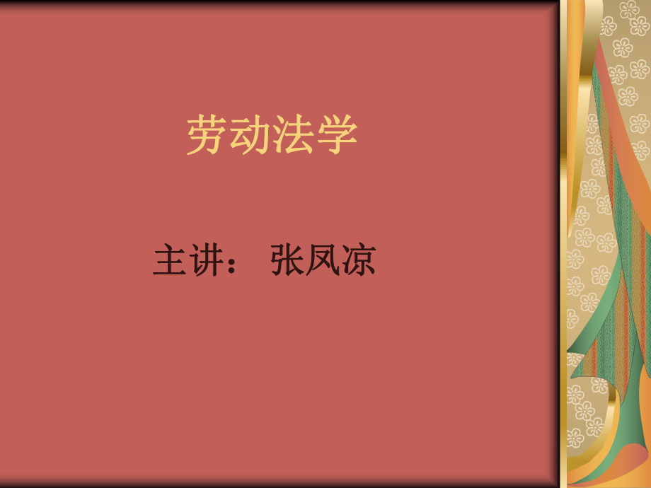 安规热机的有关规定课件.ppt_第1页