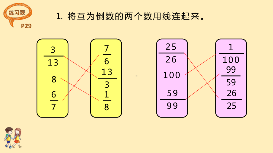 人教版《除法》(完美版)课件40.pptx_第3页