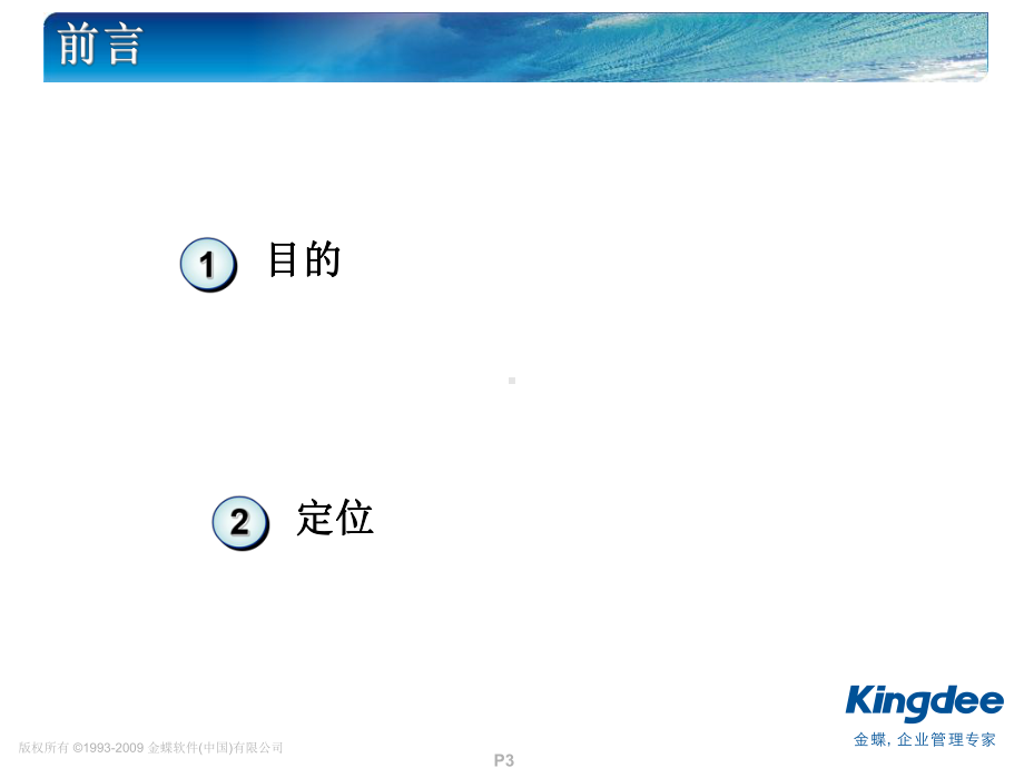 电话接听管理规范与技巧培训课件.ppt_第3页