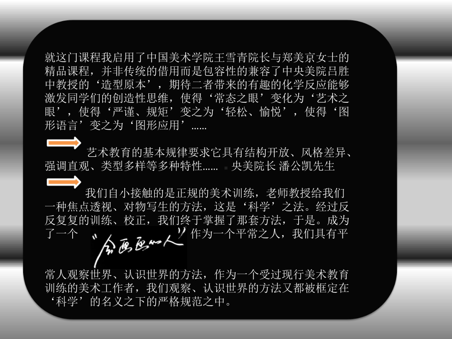 图形语言与创意课件.ppt_第1页