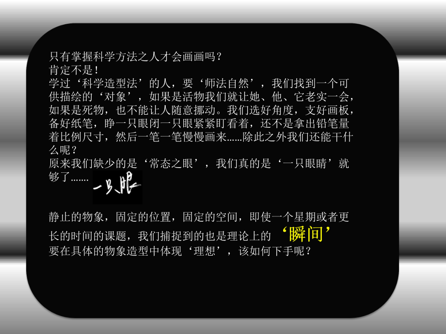 图形语言与创意课件.ppt_第2页