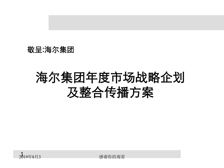 企业管理终极策划指南T课件.ppt_第1页