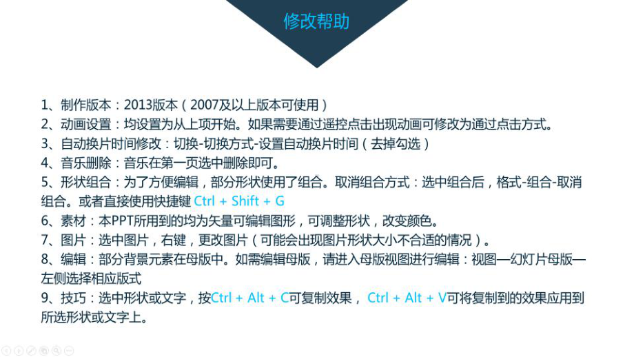 卫生院半年工作总结模板课件.ppt_第3页